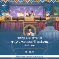 10 Yaad Karu Chhu Dadane by Dada Bhagwan