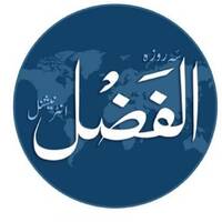 Friday Sermon 3 July 2020 (Urdu)_ Men of Excellence by Al Fazl International