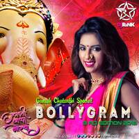 01. Deva Ho Deva Ganpati Deva - DJ RINK Remix by DjRink
