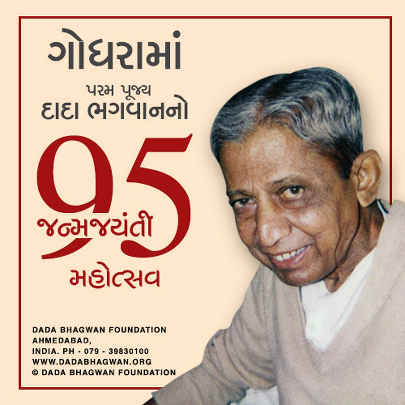 Janma Jayanti 2002(Godhra) podcast artwork