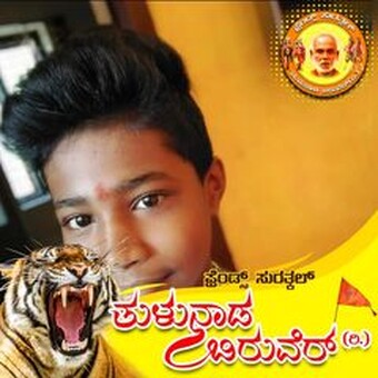 Harshith Kayarthadka