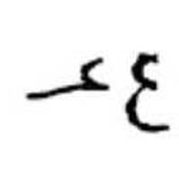 Pas d'accord qui mène à la vérité by Kinsâme