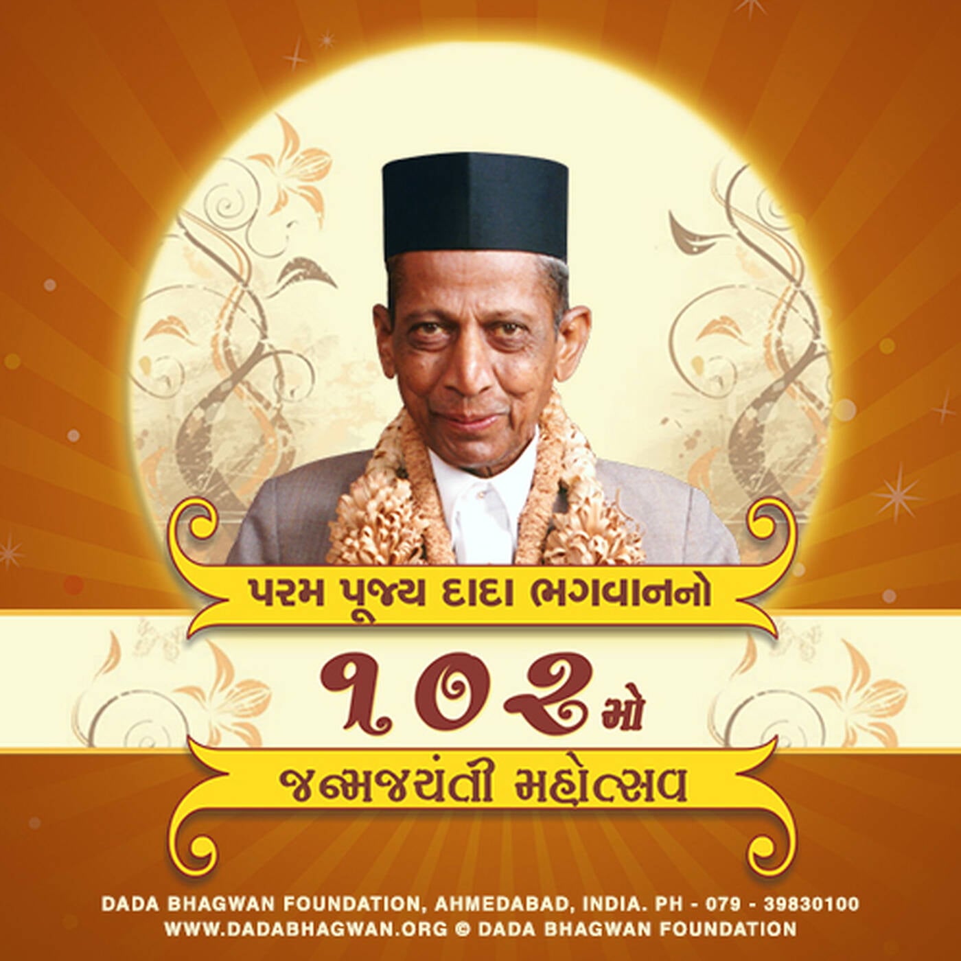 Janma Jayanti 2009(Surat) podcast artwork