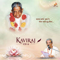Kaviraj CD-6