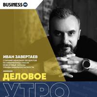 Тренды кибербезопасности by BUSINESS FM