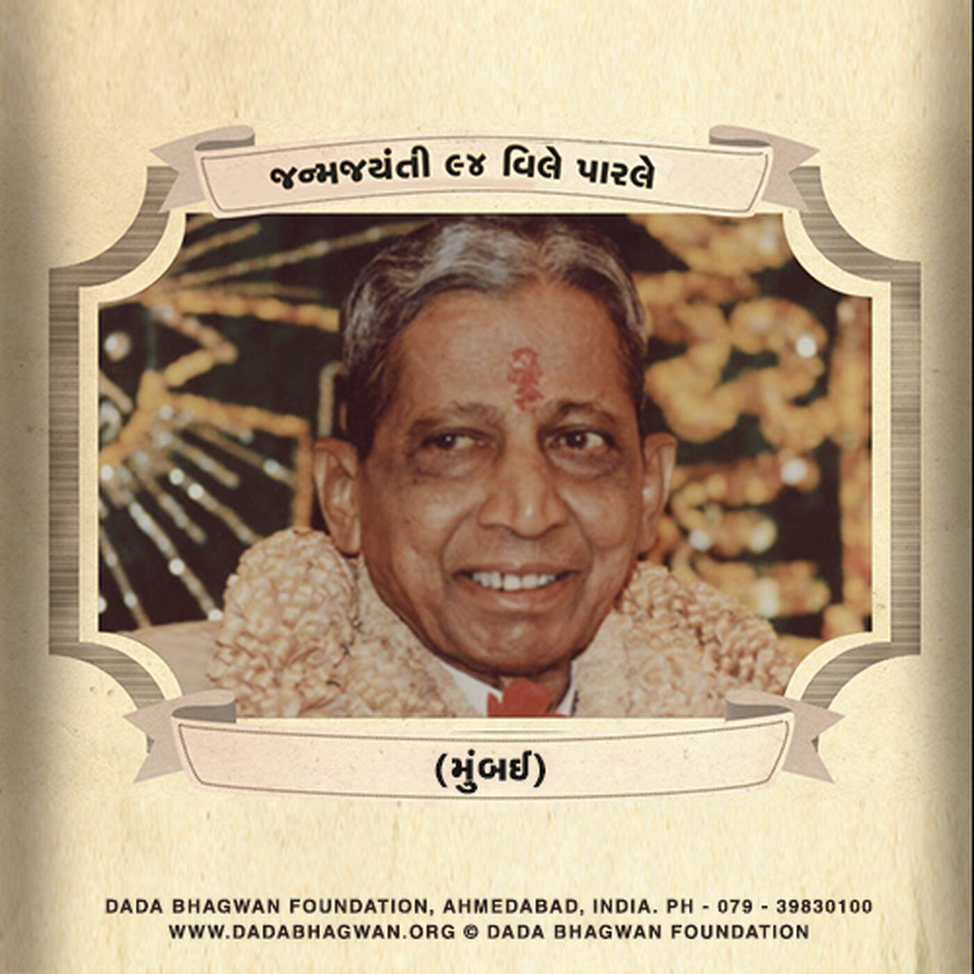 Janma Jayanti 2001(Mumbai) podcast artwork
