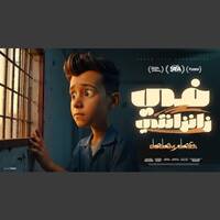 كليب فى زنزانتى يانفسي تعبتى واتهانتى - عصام صاصا الكروان - توزيع كيمو الديب Official Video by elsayed mahmud