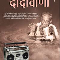 Dadavani June 2026-Hindi by Dada Bhagwan