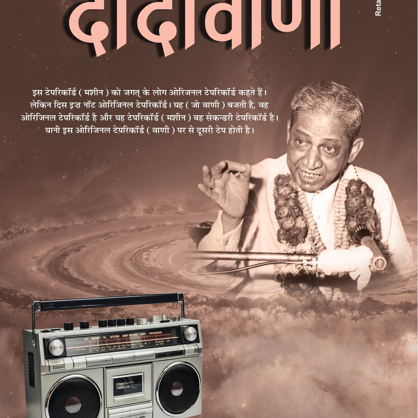 Dadavani June 2026-Hindi — Dada Bhagwan cover