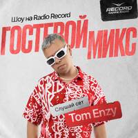 Record Club Guest Mix 177: Tom Enzy by djsets4u