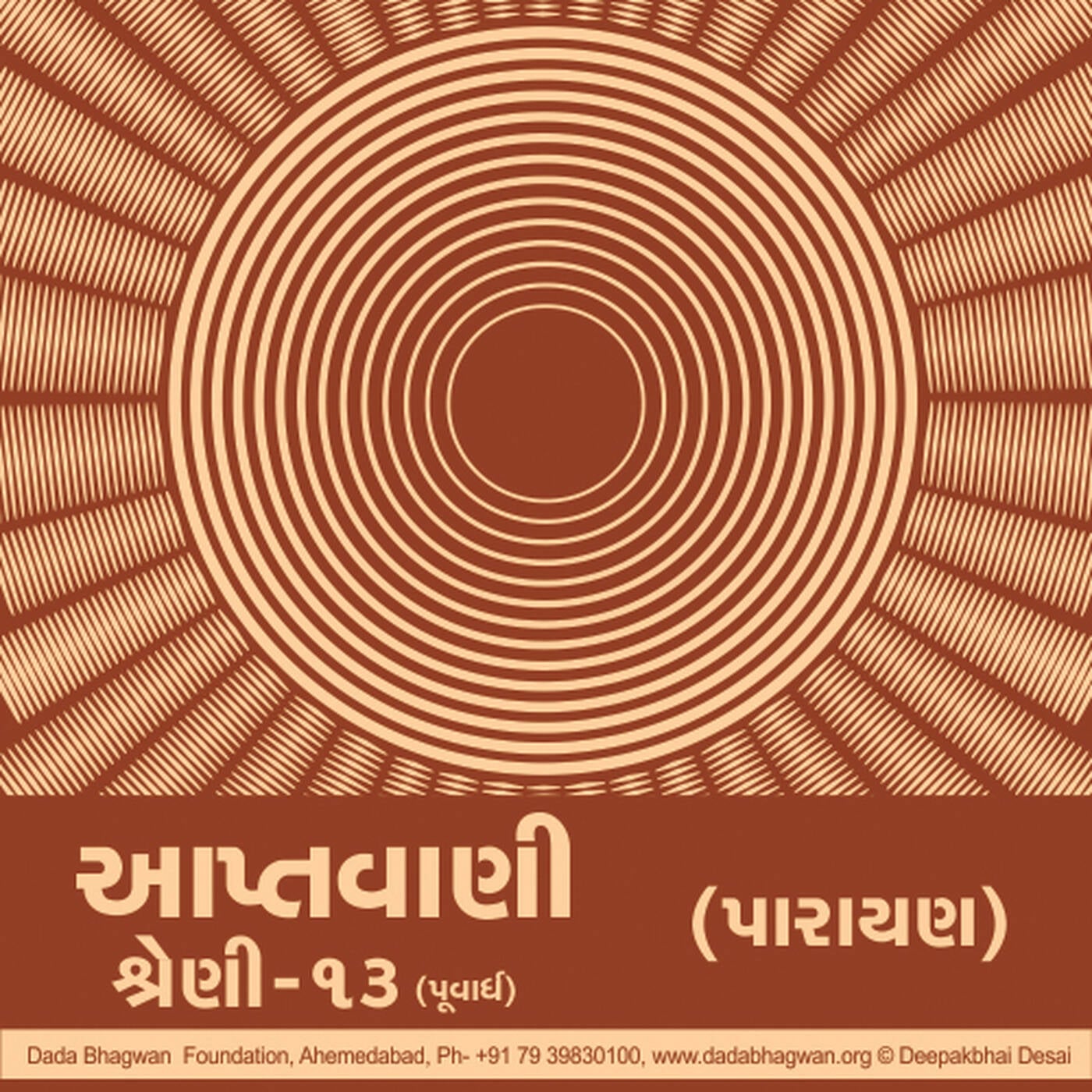 Aptavani-13(P) Parayan Part-107 episode artwork