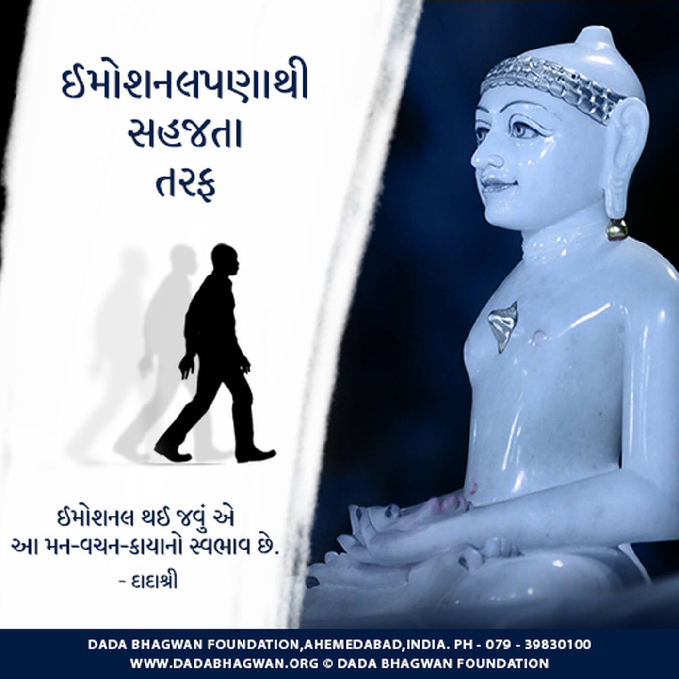 Emotionalpanathi Sahajta Taraf Part-01