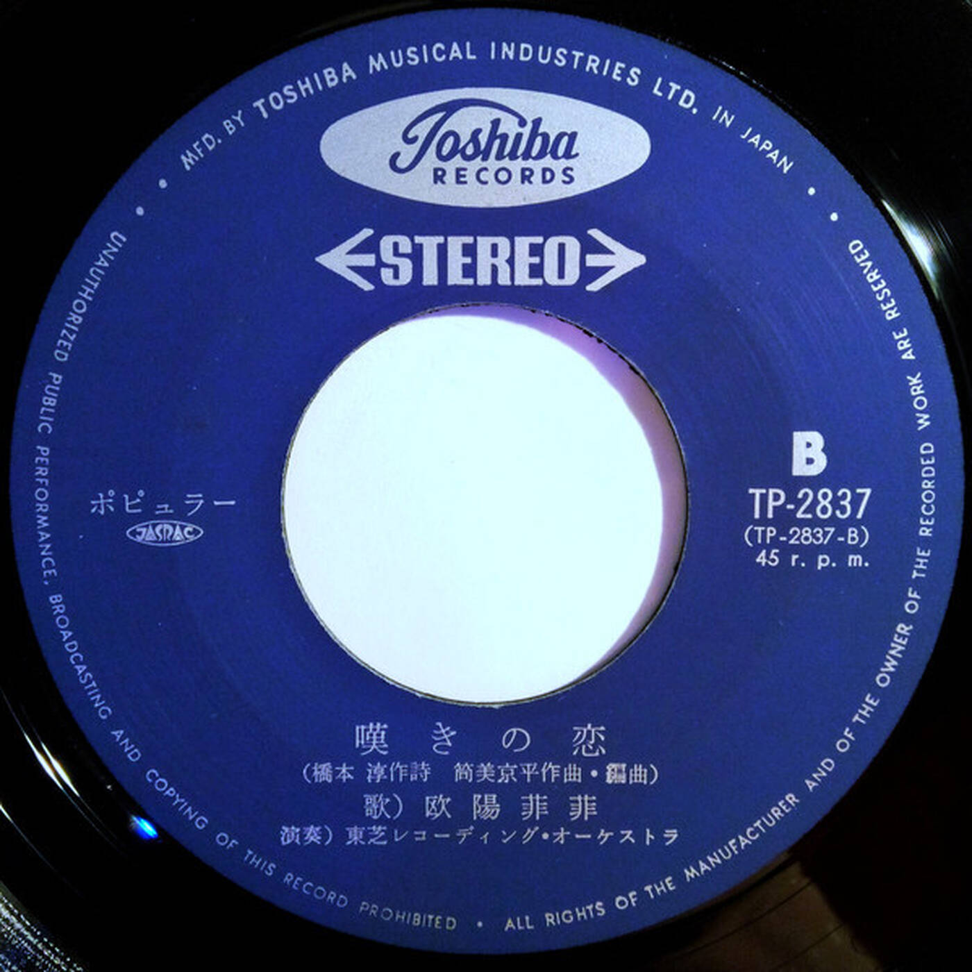 45 Ouyang Fei Fei - Nageki nNo Koi (Cold Toshiba Records 45 Stereo 1973) episode artwork