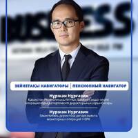 Зейнетақы навигаторы: БЖЗҚ активтерін басқару by BUSINESS FM