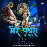 Mor Pathra Ke Devta Remix | DJ AX | DJ C2Y Edition | Nav Durga Vol–2 | CG Bhakti Remix | Devesh Sharma by DJ AX