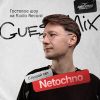Record Club Guest Mix 144: Netochno by djsets4u