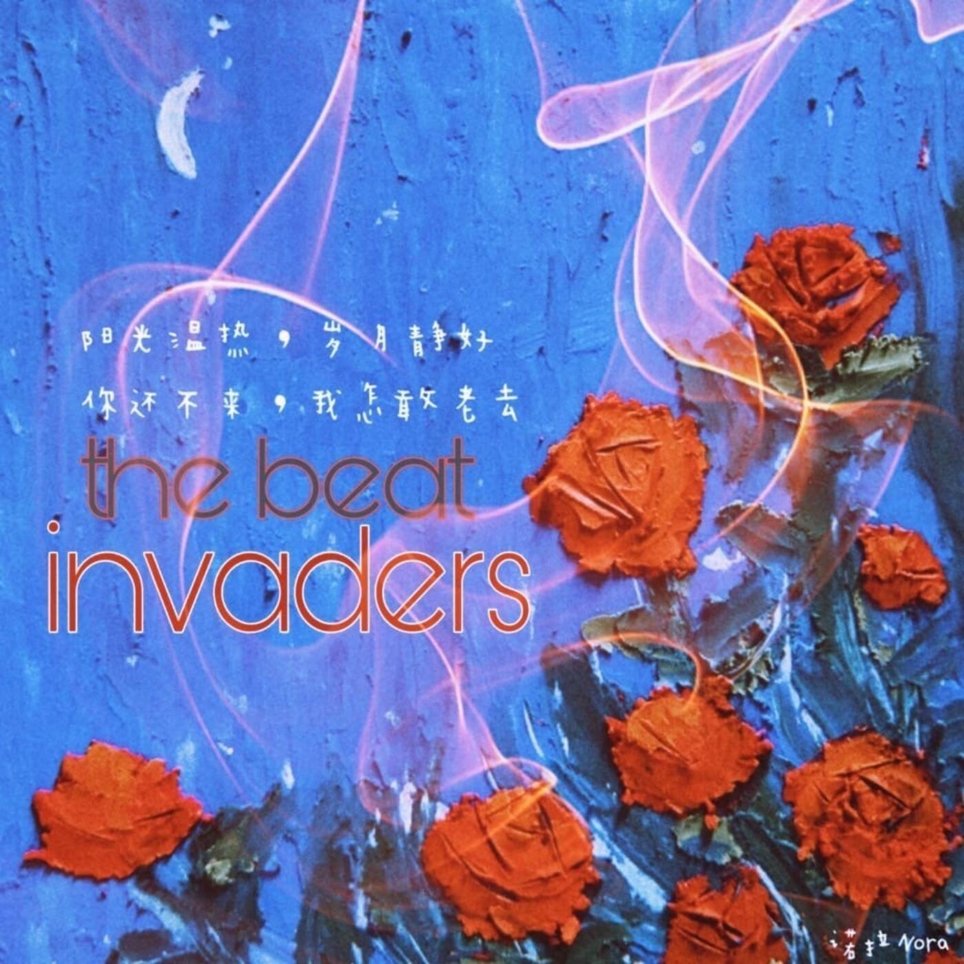 The Beat — La French P@rty cover