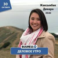 Жаксынбек Динара: Креативная индустрия включает в себя множество направлений by BUSINESS FM
