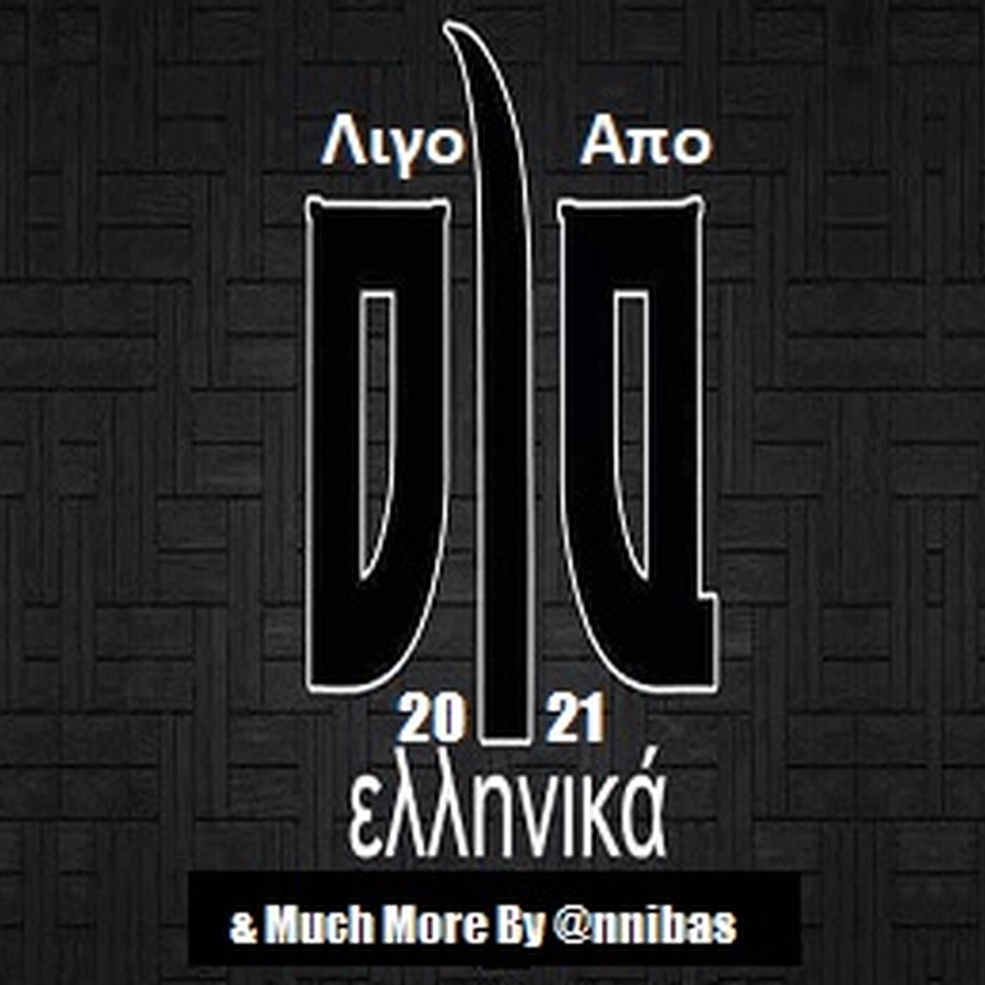 Λιγο απο Ολα Ελληνικα &amp; Much More 2021 Re-Mix By @nnibas. episode artwork