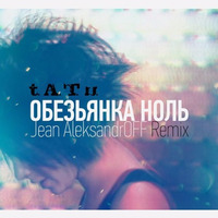 T.A.T.u. - Обезьянка Ноль (DJ Jean AleksandrOFF Remix) by DJ Jean AleksandrOFF