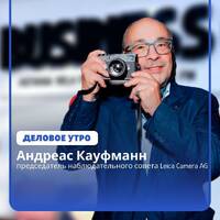 Leica: столетие вдохновляющей оптики и философии света by BUSINESS FM