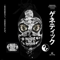 Genetikk ft. Ssio &amp; Xatar - Jungs Ausm Barrio (Dr. Bootleg Wu-Tang Cream Remix) by DeutschRap Bootlegs