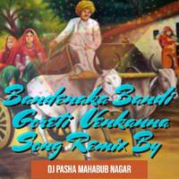 [Bandenaka Bandi Katti Goreti Venkanna Song Remix By Dj Pasha Mahabubnagar] by www.Djoffice.in