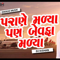 Parone Malya Pan Bewafa Chillout Mix Kishan Hapa by ZakKas MusiK