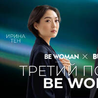 BeWoman: Армандар шегараны білмейді by BUSINESS FM