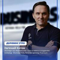 Яхтинг как школа лидерства: Евгений Котов о командах, целях и ресурсности предпринимателя by BUSINESS FM