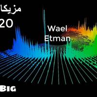 اوعي تفوتك المزيكا دي مزيكا الكبير 2020 توزيع جديد وحصري by Sh3beyat Elkabir