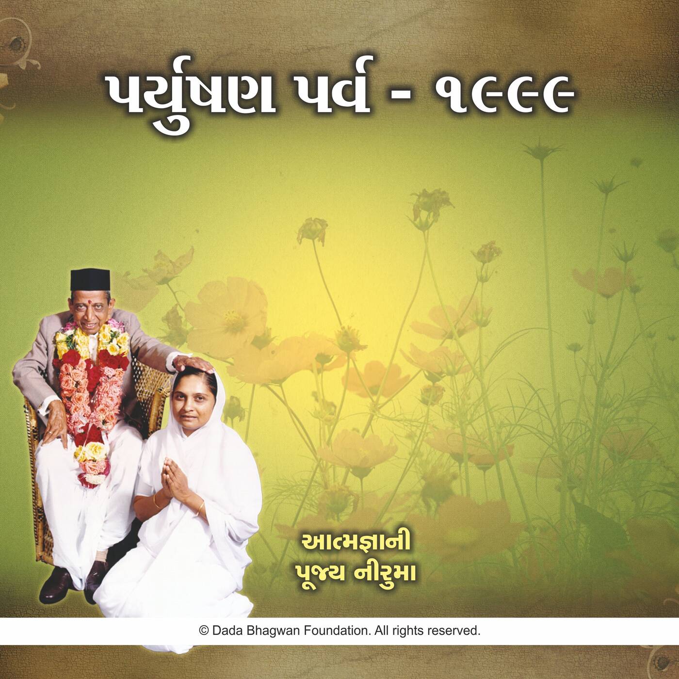 Paryushan 1999
