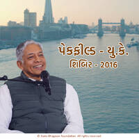 Abhedta Aakha Vishv Sathe Part-05-Pakefield-2016 by Dada Bhagwan