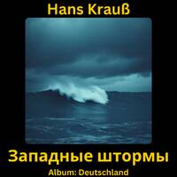 Западные штормы by Hans Krauß