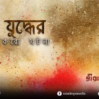 36. Bn Seerah The Battle Of Badr (pt 04) - Some Incidents From Battle Of Badr by Rain Drops Media