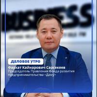 Фонд «Даму»: ставка на эффективность вместо субсидий by BUSINESS FM