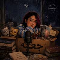 اول ؛ معرفی by جعبه