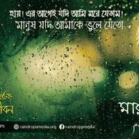 32. Bn The Story Of Maryam by Rain Drops Media