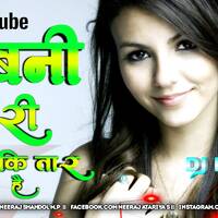 Jawani Teri Bijli Ki Tar Hai💞Dj Remix #MxTakatak_Viral❤Love Romantick Song💞Dj Neeraj Shahdol by D.J. KING OF SHAHDOL