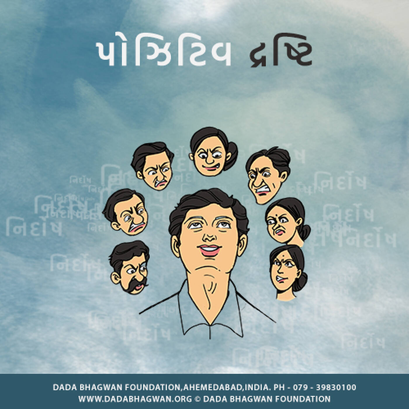 Positive Drashti Part-04 episode artwork