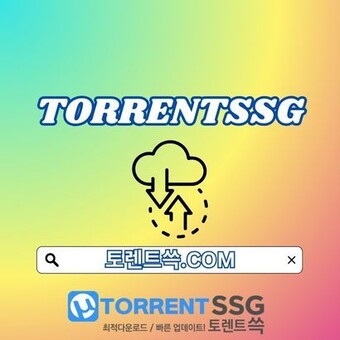 애니토렌트 토렌트쓱.COM 애니 토렌트