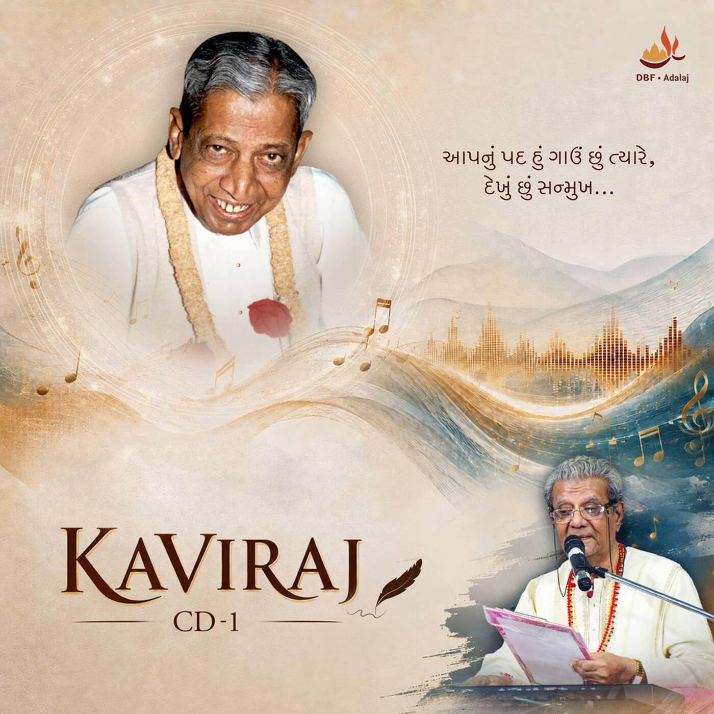 12 Dada Bhagwanna Pagala Thaya Tya-Kaviraj CD-1 — Dada Bhagwan cover