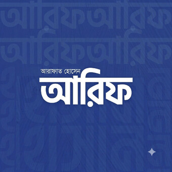 Arafat hossain