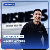 Даурен Салипов: Стоит уделять должное внимание кибергигиене населения by BUSINESS FM