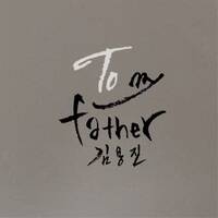Kim Yong Jin - To My Father [Bagaslagu] by Syarief01