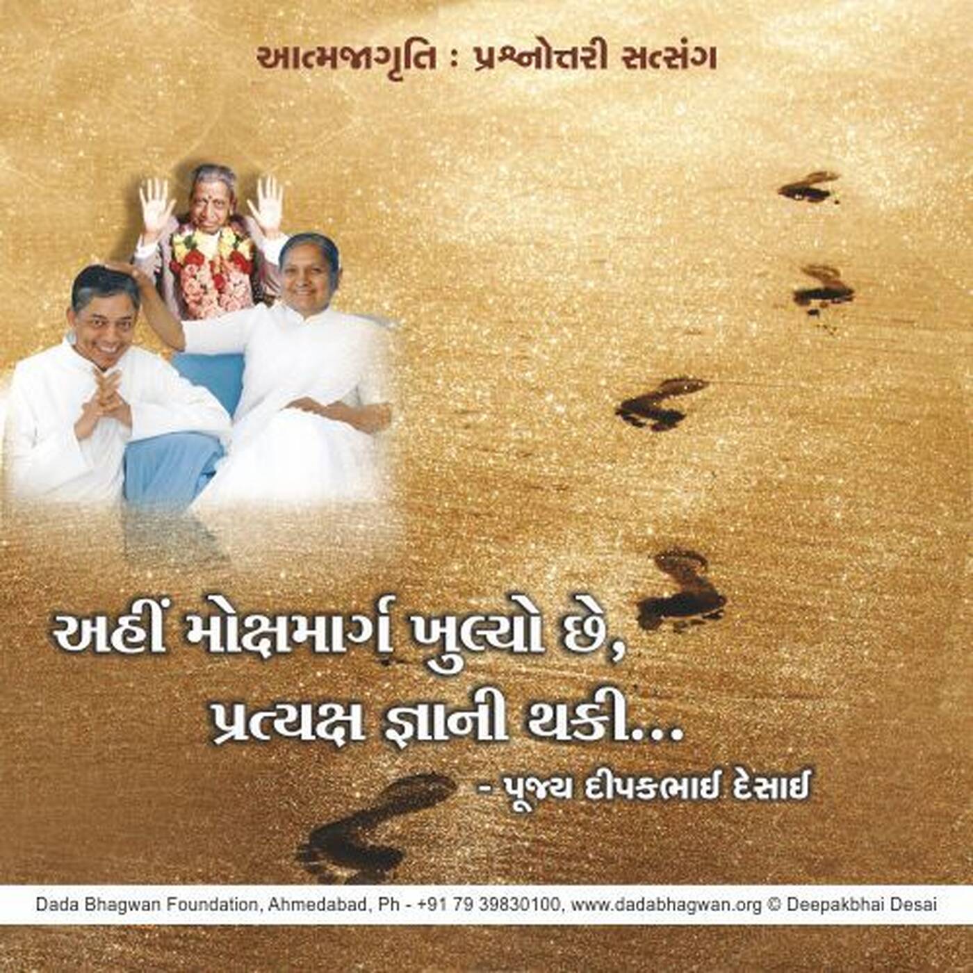 Ahi Moksh Marg Khulyo Chhe Pratyaksh Gnani Thaki podcast artwork