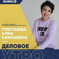 «Деловое утро»: Алма Тулеубаева, компания Eco Friend by BUSINESS FM