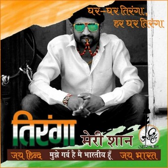 &ETH;eeJay Bhushan
