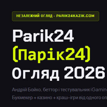 parik24kazik