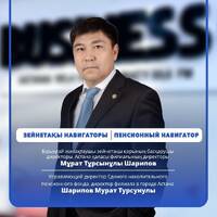 «Зейнетақы навигаторы»: Қазақстандағы зейнетақы жүйесі - жаһандық өзгерістер мен болашаққа көзқарас by BUSINESS FM